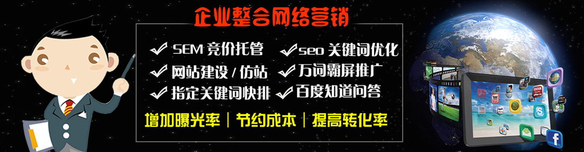 九龙坡百度竞价包年